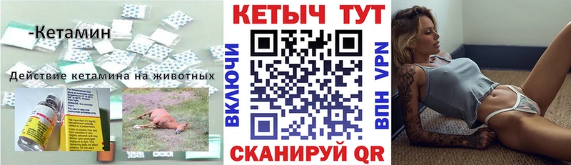 гидра ТОР  продажа наркотиков  Кировград  КЕТАМИН ketamine 