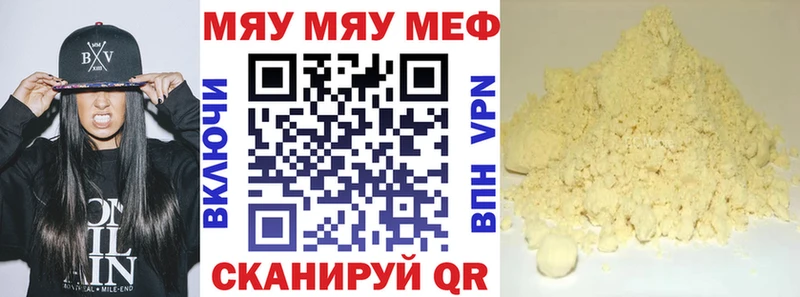 Мефедрон мука Кировград